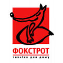 Фокстрот